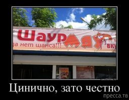 Только шаурма сделает российскую армию непобедимой