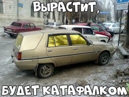 Что он вырастИт? 
Автор, учи Великий и Могучий...
