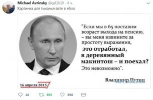 29 августа президент Путин выступит с телеобращением о пенсионной реформе