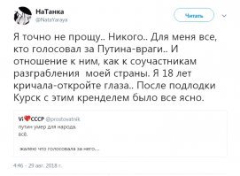 29 августа президент Путин выступит с телеобращением о пенсионной реформе