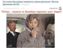 На улице Вишневая изменена схема движения. Вектор Движения №185