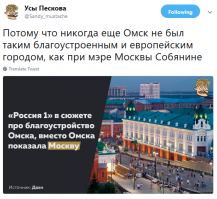 Телевизионщики заменили Омск Москвой в сюжете