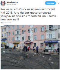 Телевизионщики заменили Омск Москвой в сюжете