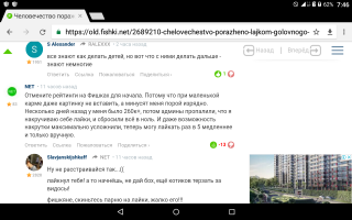 О, кстати, насчёт лайков...