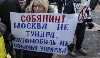 Москвичи очень "любят " Собянина