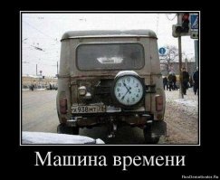 Ученые готовы путешествовать во времени