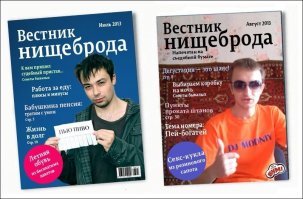 Даже журналы для них есть