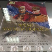 Я работая в театре, в прошлом году был на фестивале в Белграде. Очень понравился и город и люди, но ещё больше понравились названия спектаклей!