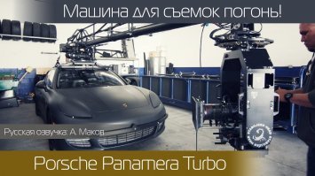 вторая фотка это машина для съемок на скорости трюков с машинами