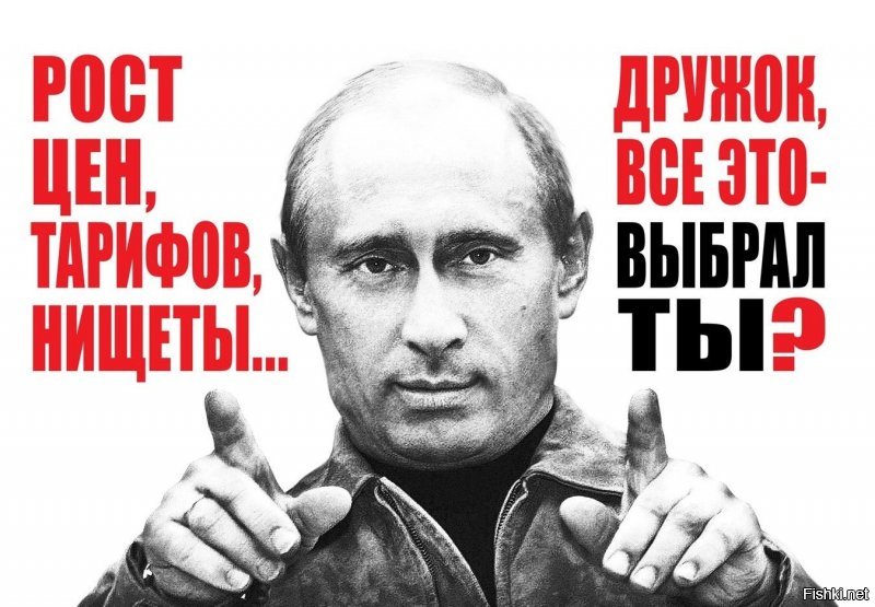 Хитрая арифметика Путина: Ваши года — наше богатство