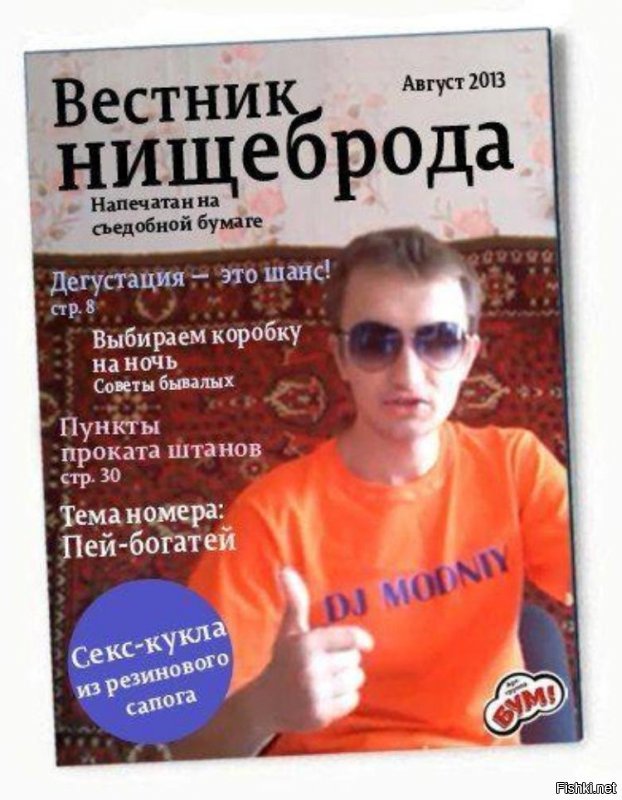 Дело давнее. Они даже журнал свой выпускают.