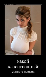 Девочка. Иди ко мне в прорабы. Работа сдельная, 3 рабочих дня на объект. Обязанности: заказчику сдать, ИГАСНу, и эксплуатации (без интима).