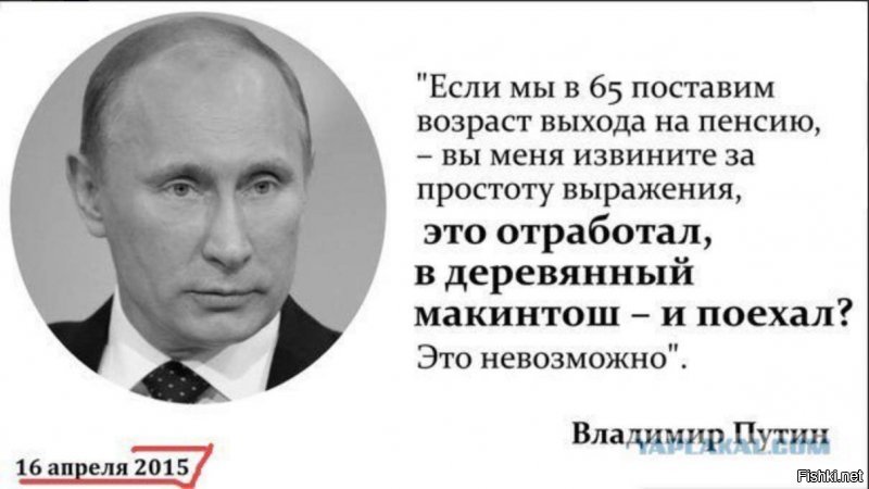 Я не понял, а куда дели того, что так говорил?