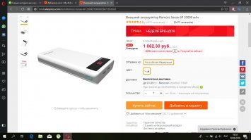 Что-то дороговато у автора. А вообще все нахваливают, которые на 10000мАч