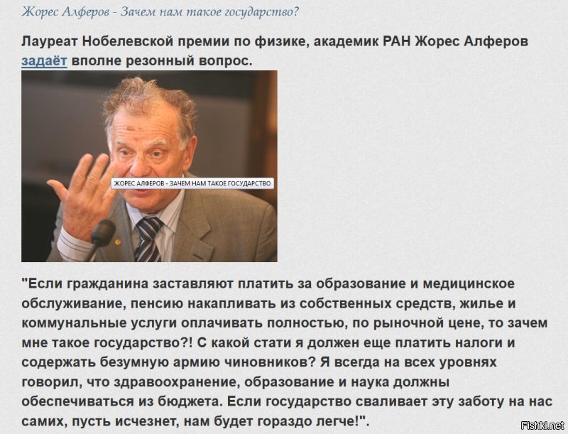 налог турагенств, цены на жилье - оно стало "очень доступное", налоги на автомобили нигде в мире нет такого, топливо авто, ндс, ЖКХ, пресловутый капремонт, средняя зарплата России 470$ это около молдавии, монголии и сирии выше по зарплатам Армения471 можете проверить в википедии, и теперь добрались до пенсий! все пи с ец.