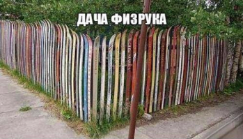 Необычные заборы для тех, кого достал профлист