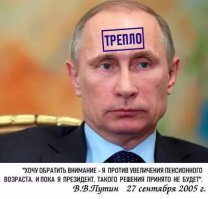 Путин объявил о смягчении пенсионной реформы