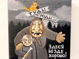 Катющь, а как так? Ты же там никогда не была!