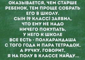 Россияне подсчитали, во что им обошлись сборы ребенка в школу