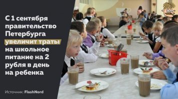 Чего считать, государство наше социальное ведь помогает. Теперь вот питерским школьникам грозит ожирение.
А считать школа детей научит, мальчиков до 65, девочек до 63.