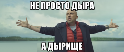 Увидел на дороге яму