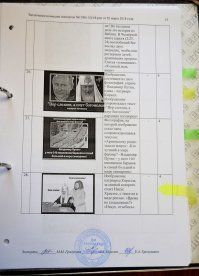 Жёстко, так нельзя, но и он вроде вросленький уже...
Вот эти картинки.
Инфу форсят везде, но в основном с подачи "свобода радио лайв джорнал"
Причём у них она 6 августа, а сегодня прямо бум на неё какой-то.
