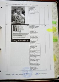 Жёстко, так нельзя, но и он вроде вросленький уже...
Вот эти картинки.
Инфу форсят везде, но в основном с подачи "свобода радио лайв джорнал"
Причём у них она 6 августа, а сегодня прямо бум на неё какой-то.