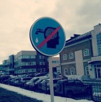 ничего сложного. "...Если моча в голову ударит, наружу не выпускать!..."