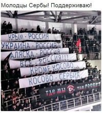 Где-то в Сербии 