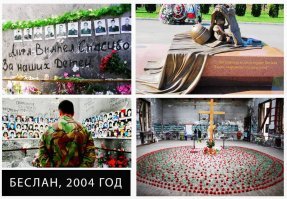 А ещё сентябрь - день памяти.....