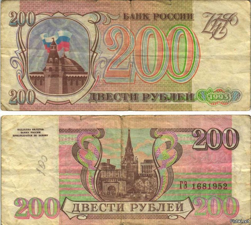 Мне в 90-е родители на булочки 200 рублей в школу давали.