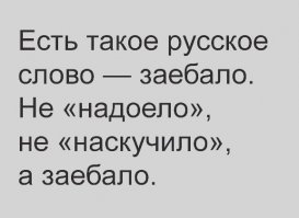 Сколько же можно постить подобное ...?
