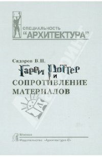 25 несуществующих книг о Гарри Поттере, достойных немедленной экранизации