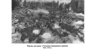 Сами пиндосы признают, что в 80 года 20 века, средний гражданин СССР жил богаче чем 80% населения Пиндостана. Это про бедность. А по поводу голода. Так в 19 веке было 56 голодных годов в России. Включая царь-голод 1891 года. А он покруче мирового голода 1932-1933 годов, для России, был. Это по поводу голода. Ну и жертвы царя, а этим просто воздалось: