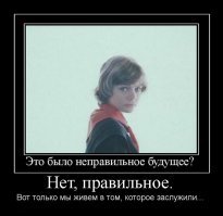 Мир "Гостьи из будущего"