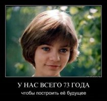 Мир "Гостьи из будущего"