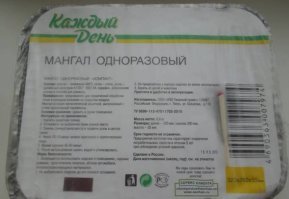 Да, знаю. Но просто как то среди народа пошло что это одноразовые. По крайне мере они производили такое впечатление. 
Были более менее с хорошим но гнущимся металлом, а были полное Г. , которые реально прогорали в труху за 2-3 раза т.к. у них толщина стенок 0,4 мм.

А нормальные, хорошие мангалы потолще будут .........и подороже. А такие уже в лесу не оставишь.

Ну а так , да. Правильней называть мангалы одноразовыми из Ашана.

Вот так же и эти палатки, вроде и не одноразовые, но по цене и качеству их можно к таковым прировнять.