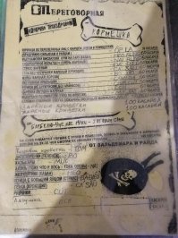 Вот, кстати, реальный адекватный прайс, с юморным оформлением