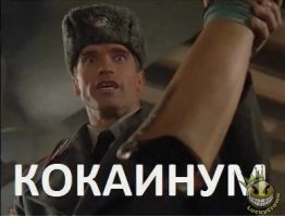 А потом еще и