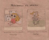 Вот что бывает, когда за воспитание дочери берется отец