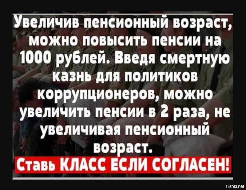 Не толерантно про пенсию (18+)