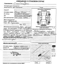 Нарисуйте схему происшествия