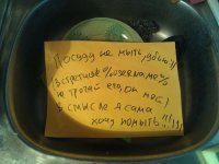 Эту записку вполне мог бы я написать (заменив "сама" на "сам"). Обожаю мыть посуду.