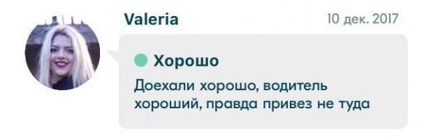 Обратная сторона работы в такси, которую даже стыдно показывать