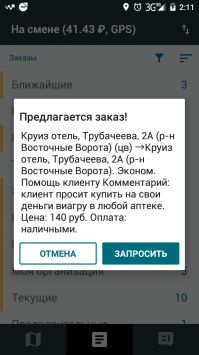 Бывают и такие непредвиденные ситуации