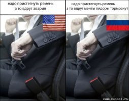 Не любите пристегиваться в машине? Тогда этот пост - для вас!