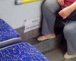 Ага, сидеть штаниной обтирать этот кусок бактерий они предлагают.........ногу не ставить пля