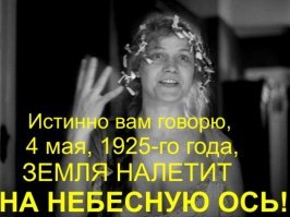 Учёные считают, что Землю может уничтожить чёрная дыра