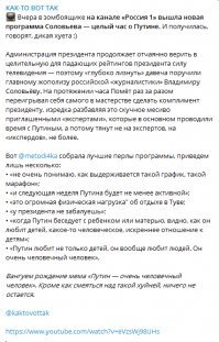 Хочет народу пенсионный освенцим устроить, рейтинг падает, но разного рода шавки тут как тут. И понеслось славопутие...