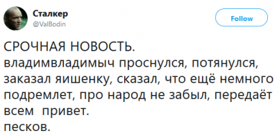 «Медведь не дурак!»: Песков рассказал, как вели себя звери при Путине